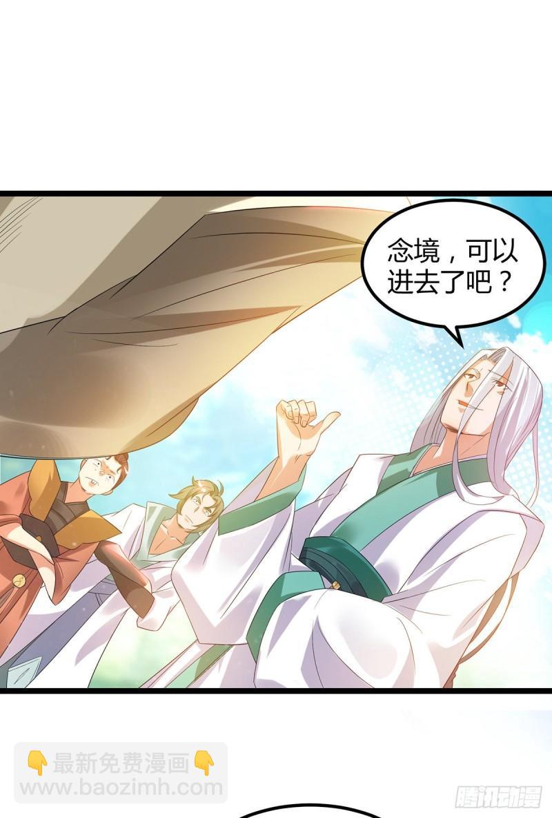 第26话 唉，什么垃圾阵法？5