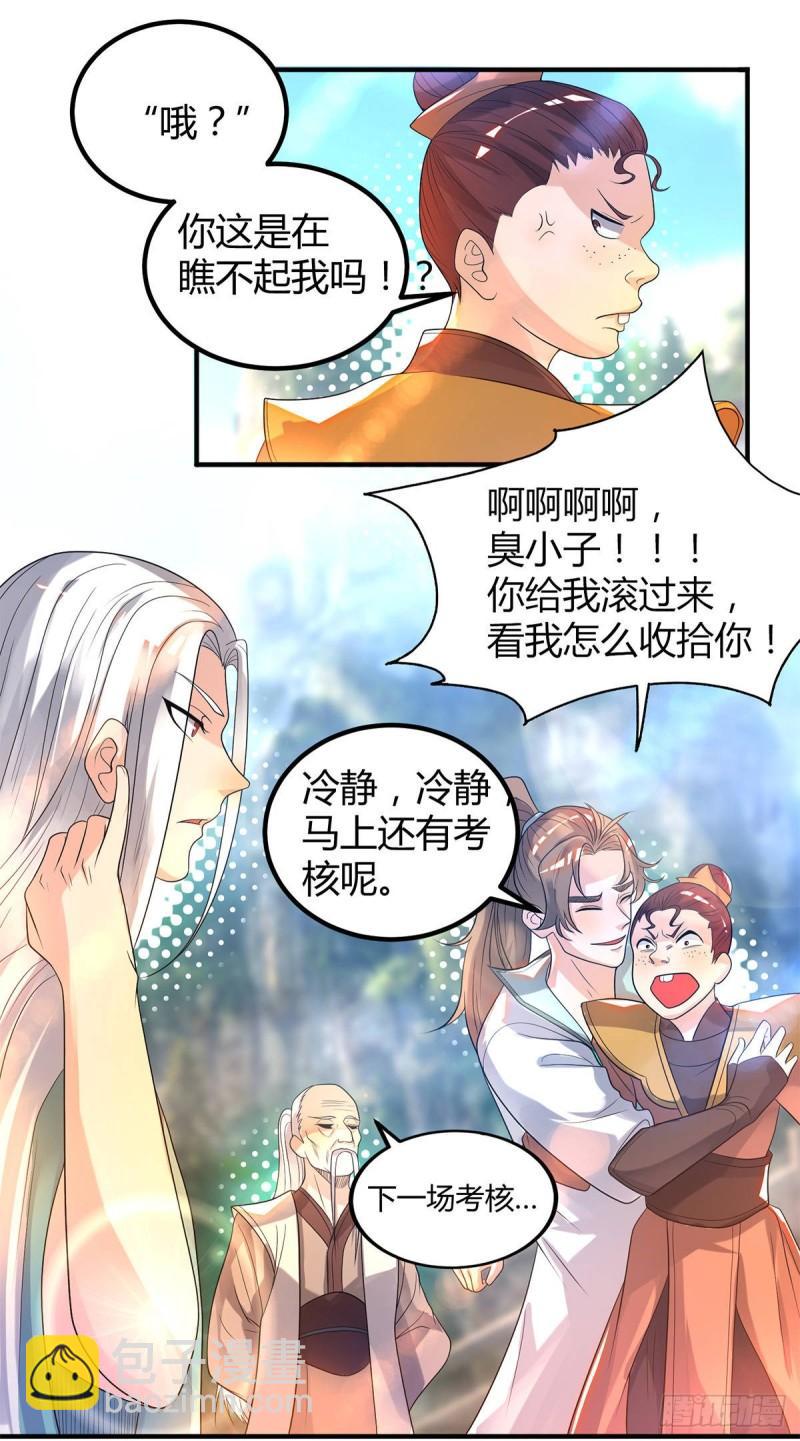 第26话 唉，什么垃圾阵法？7
