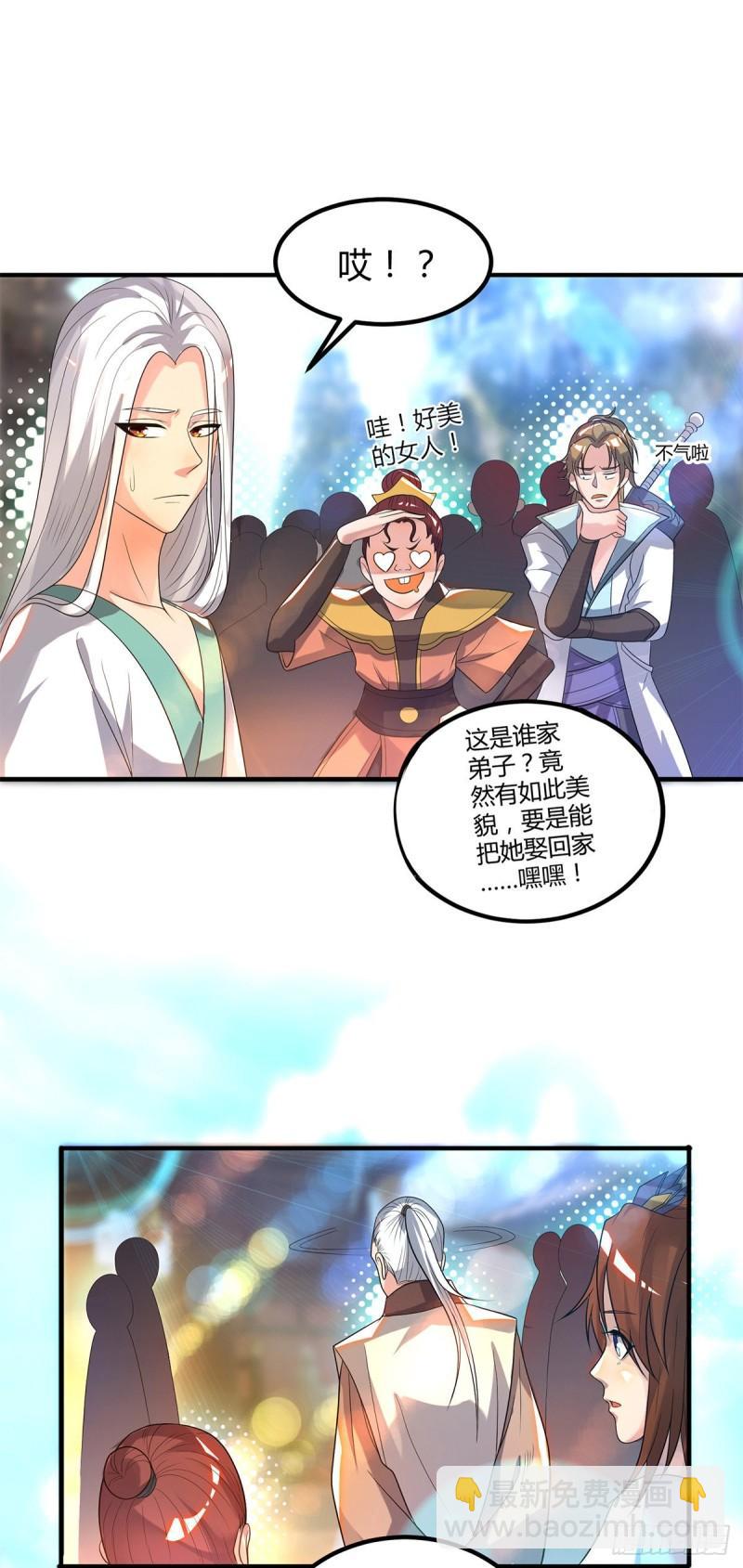 第26话 唉，什么垃圾阵法？9
