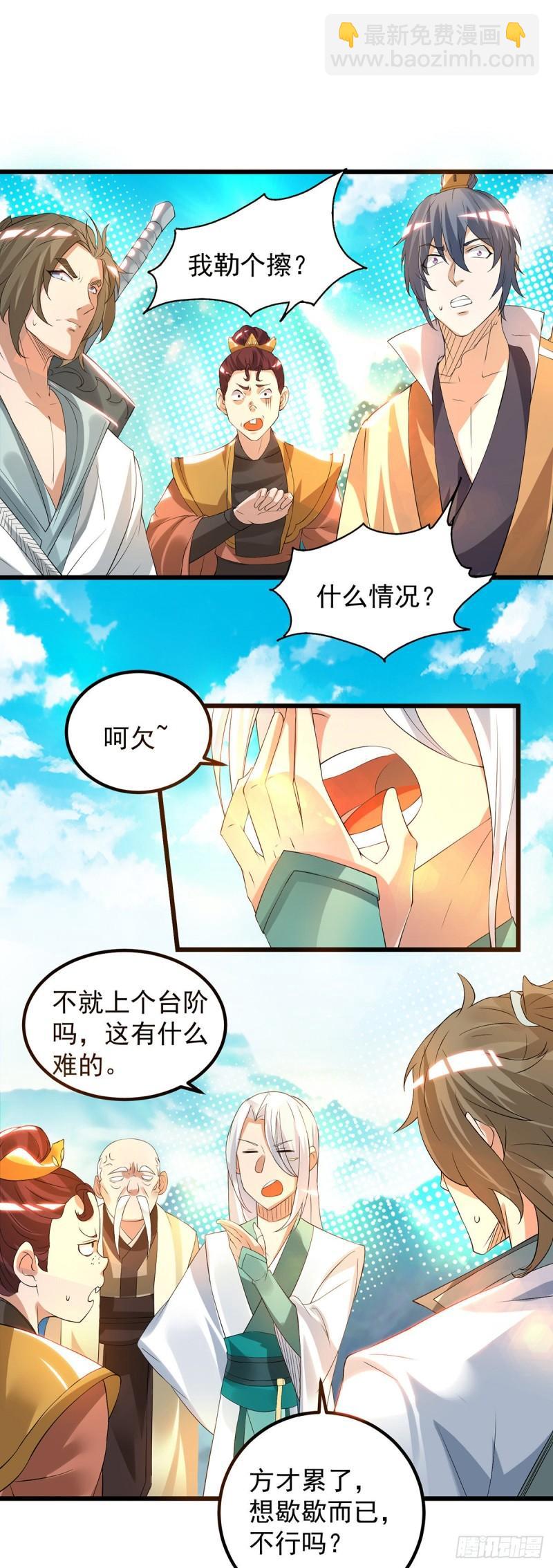 第27话 双重打脸，你服吗？1