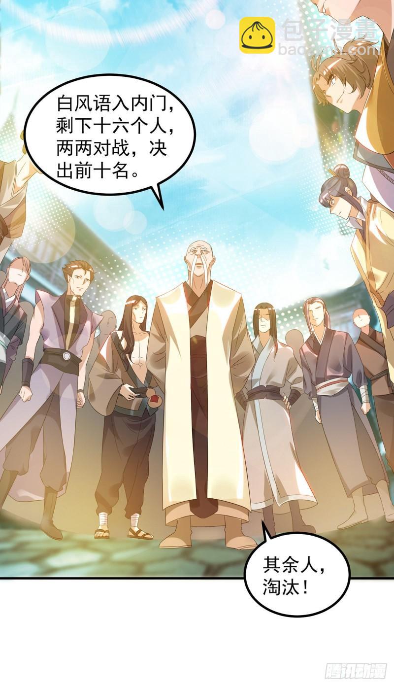 第27话 双重打脸，你服吗？14