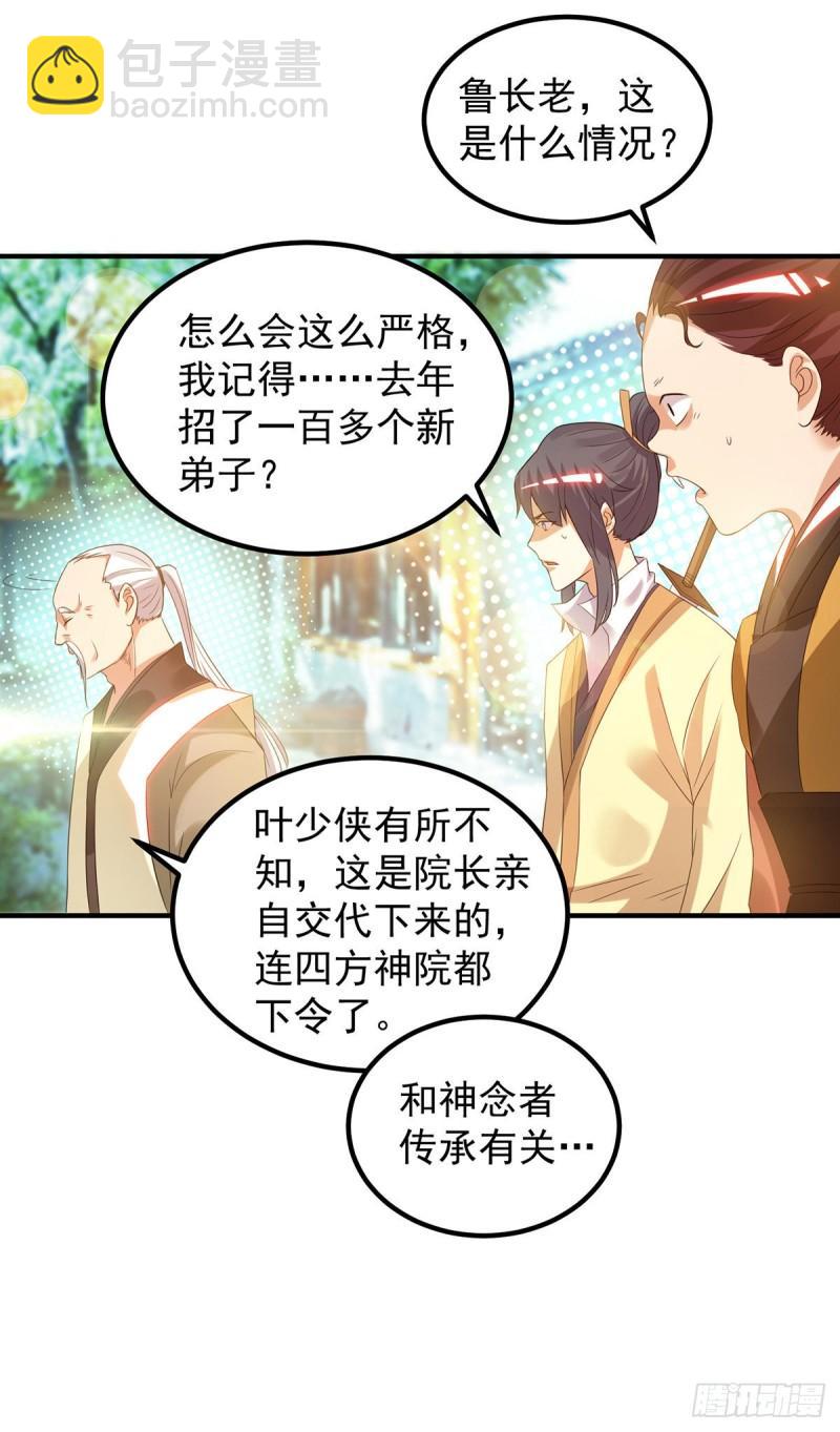 第27话 双重打脸，你服吗？15