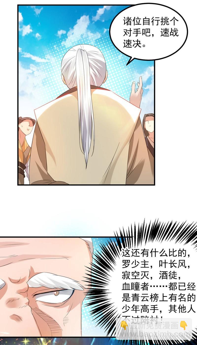 第27话 双重打脸，你服吗？16