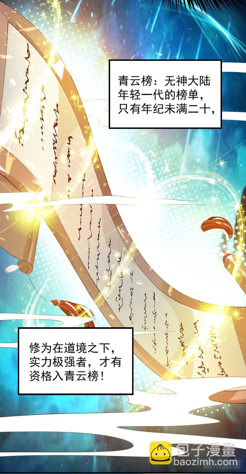 第27话 双重打脸，你服吗？17