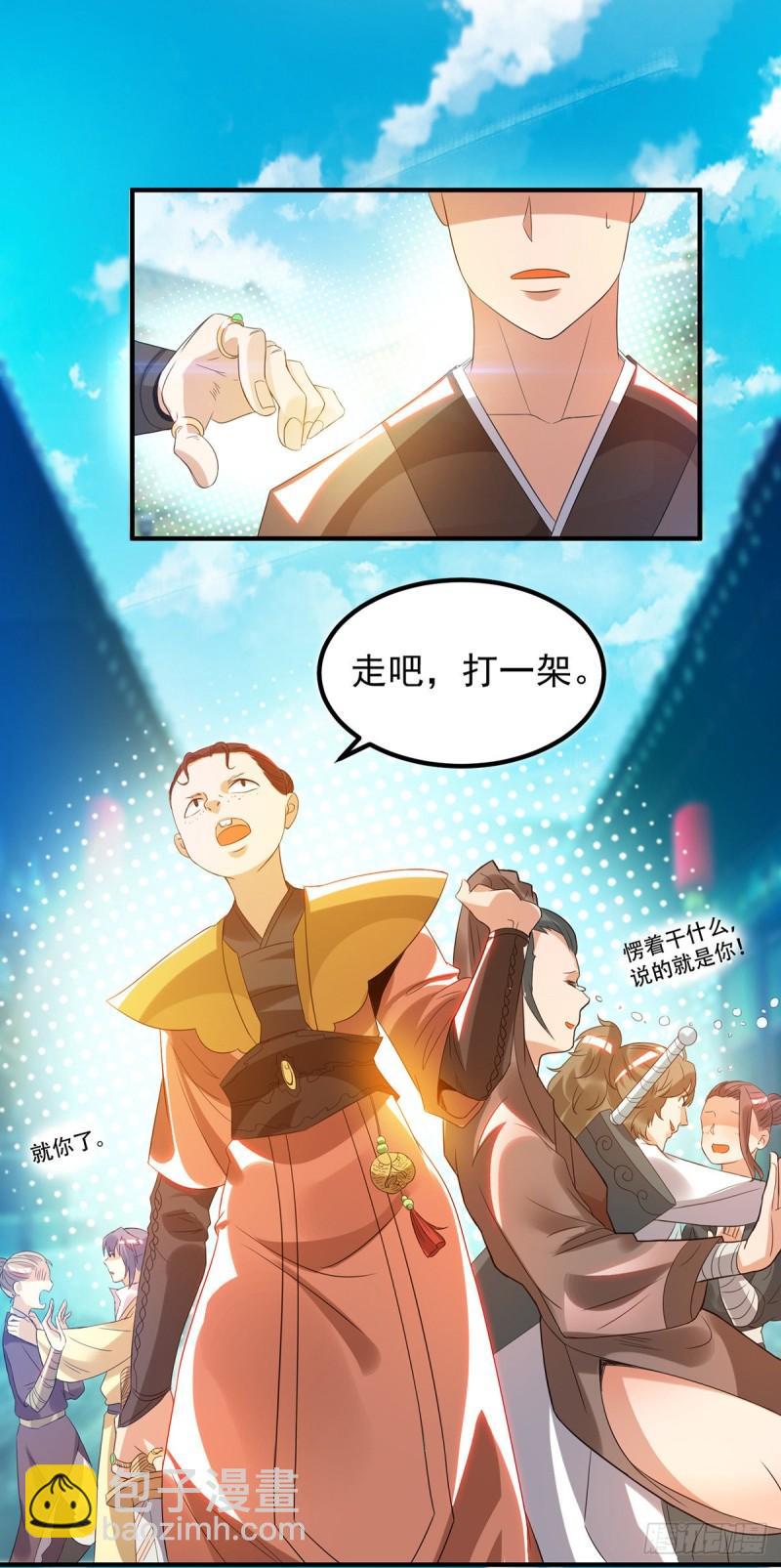 第27话 双重打脸，你服吗？18