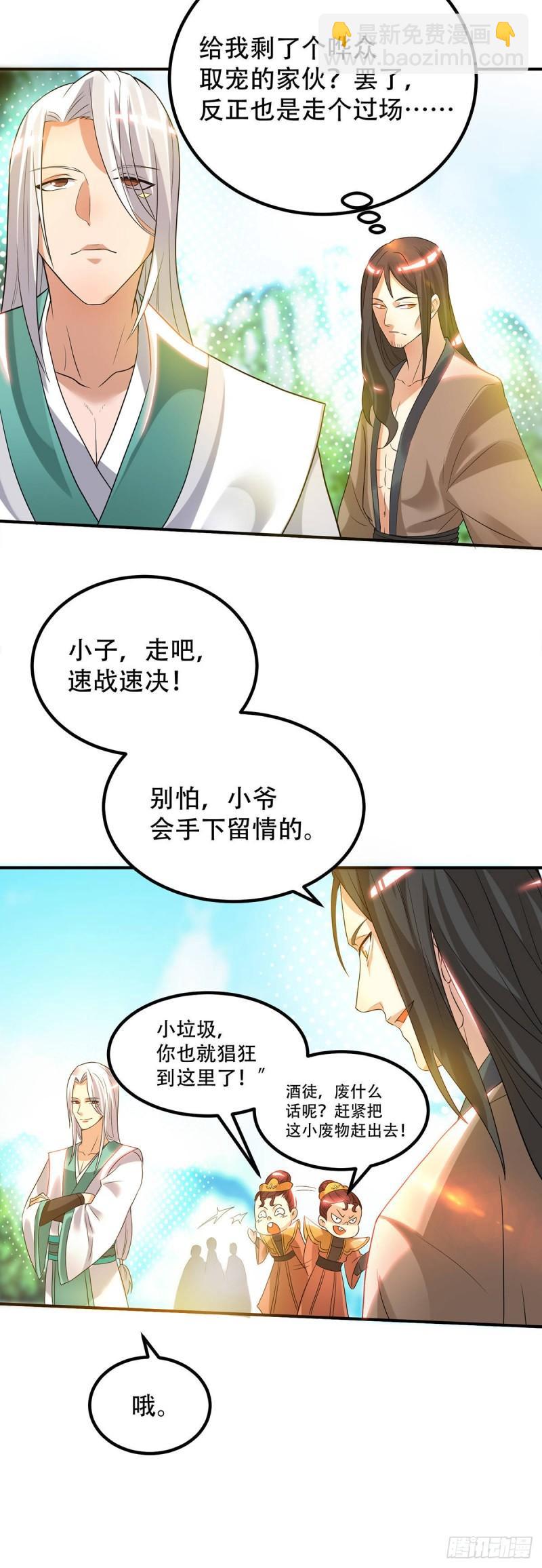 第27话 双重打脸，你服吗？21