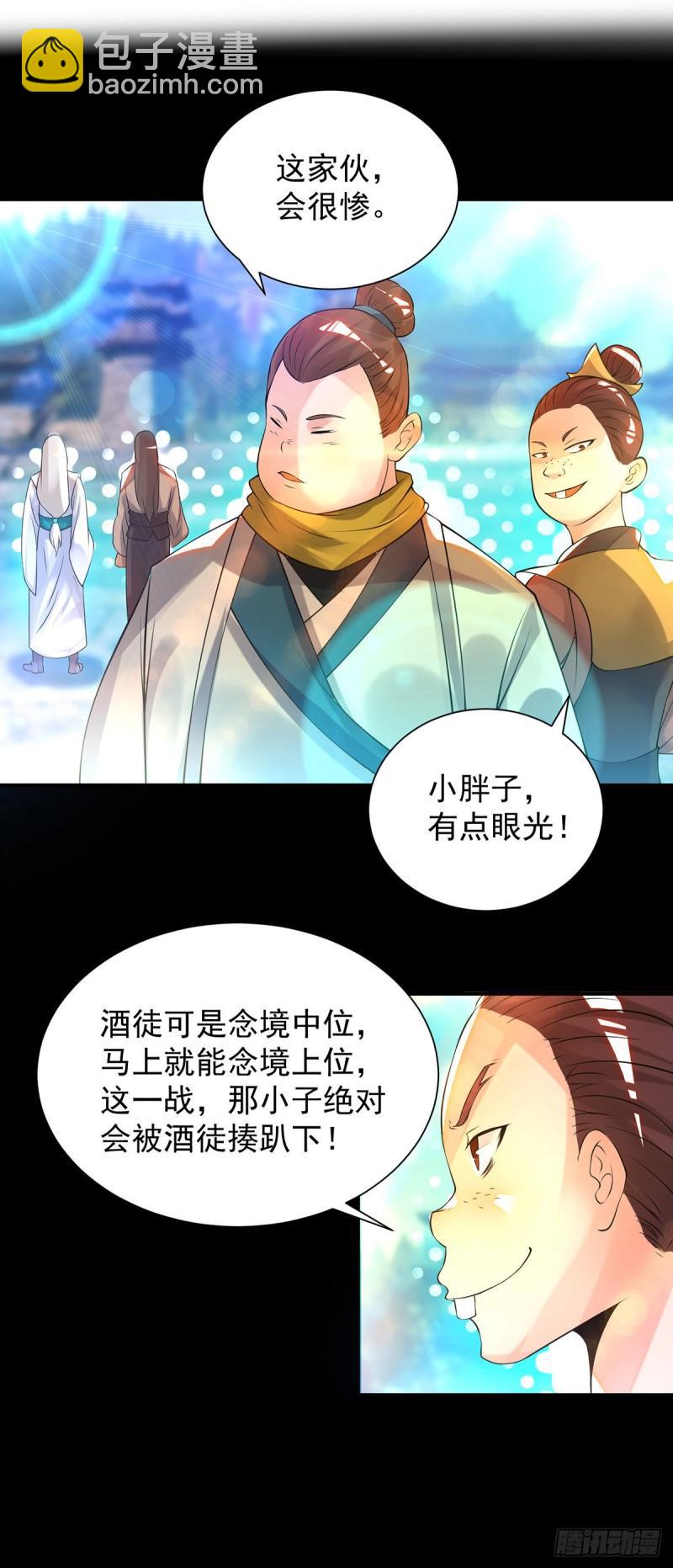 第27话 双重打脸，你服吗？22