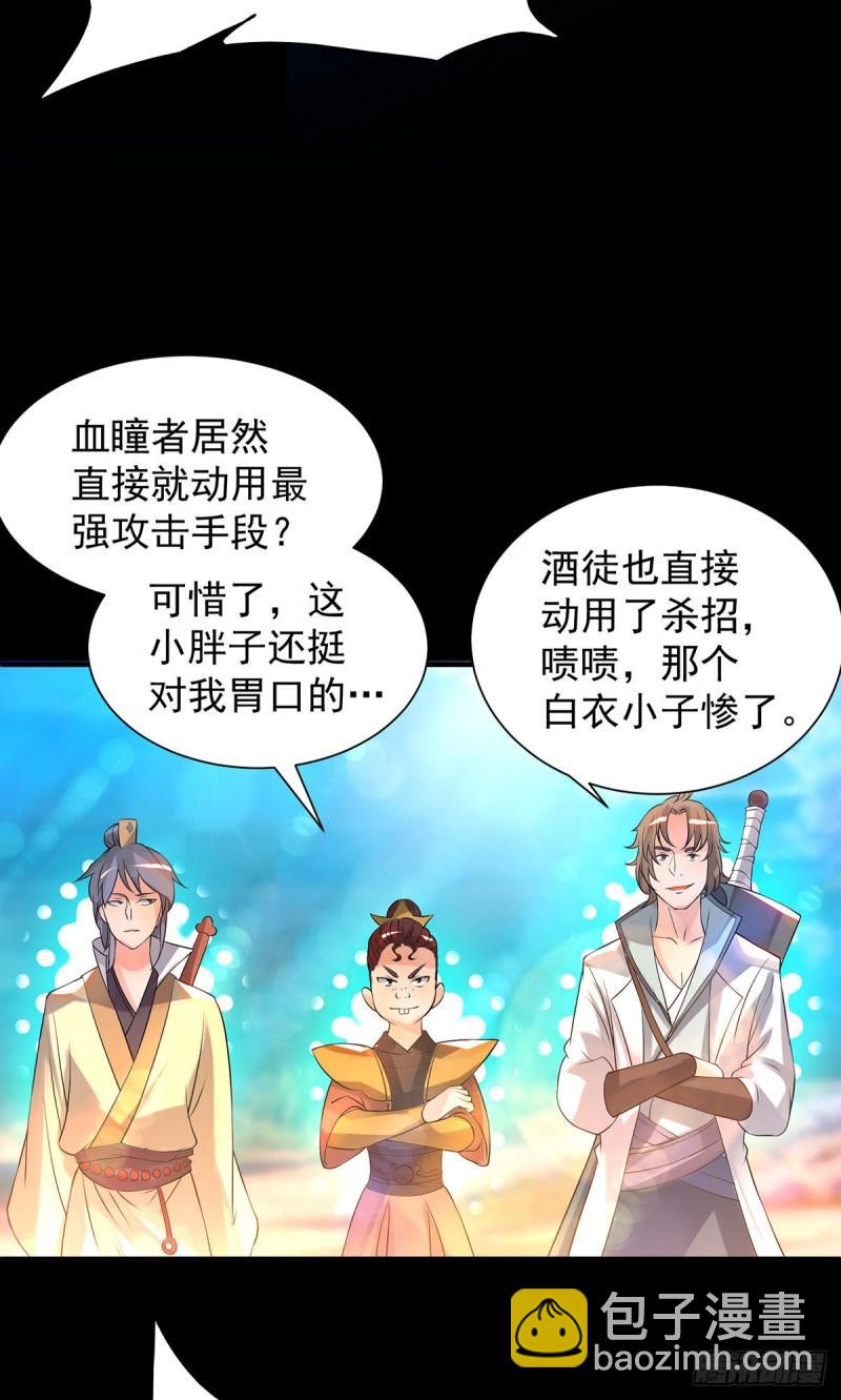 第27话 双重打脸，你服吗？24