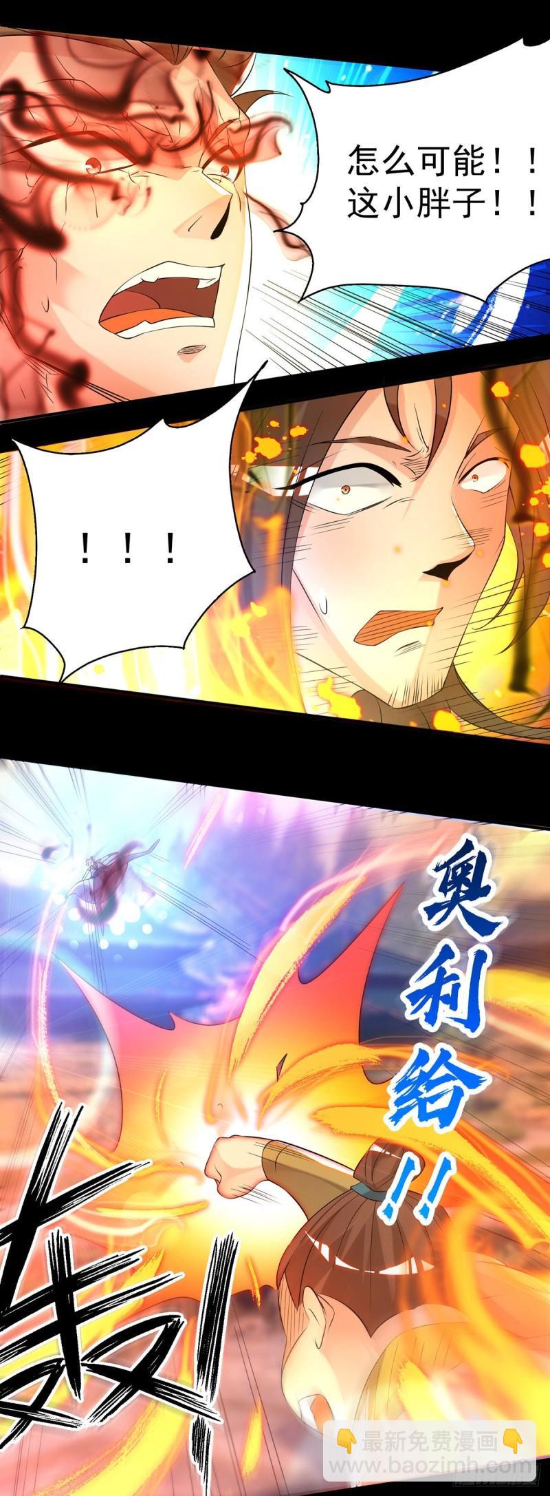 第27话 双重打脸，你服吗？27