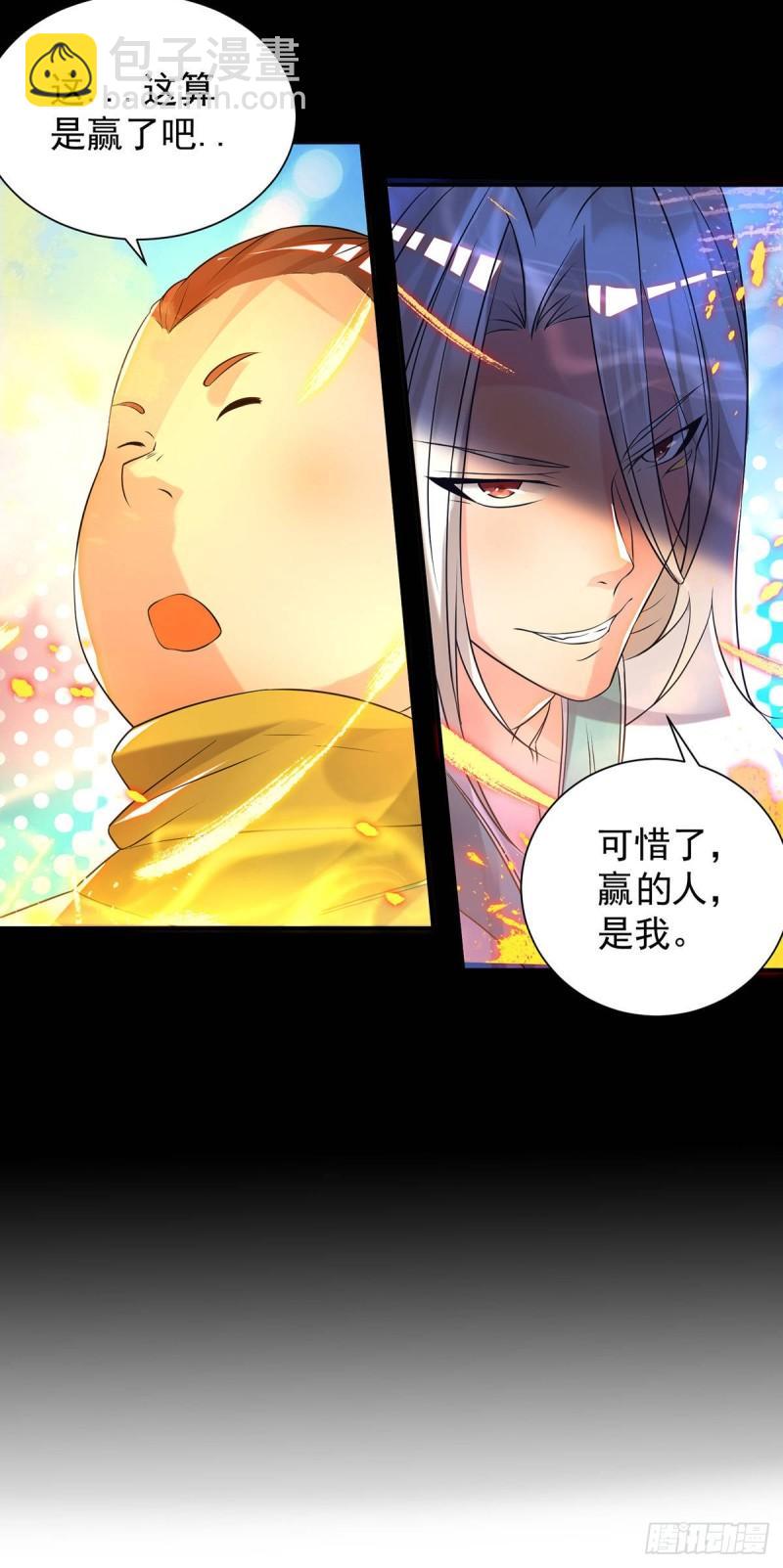 第27话 双重打脸，你服吗？29