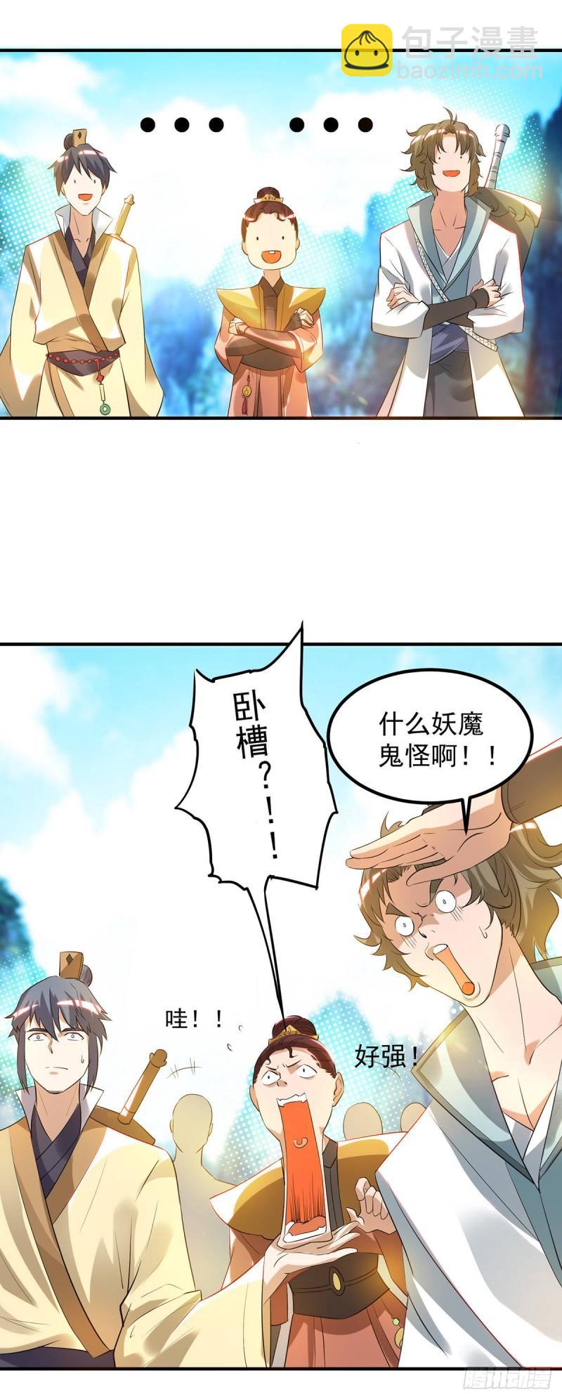 第27话 双重打脸，你服吗？30