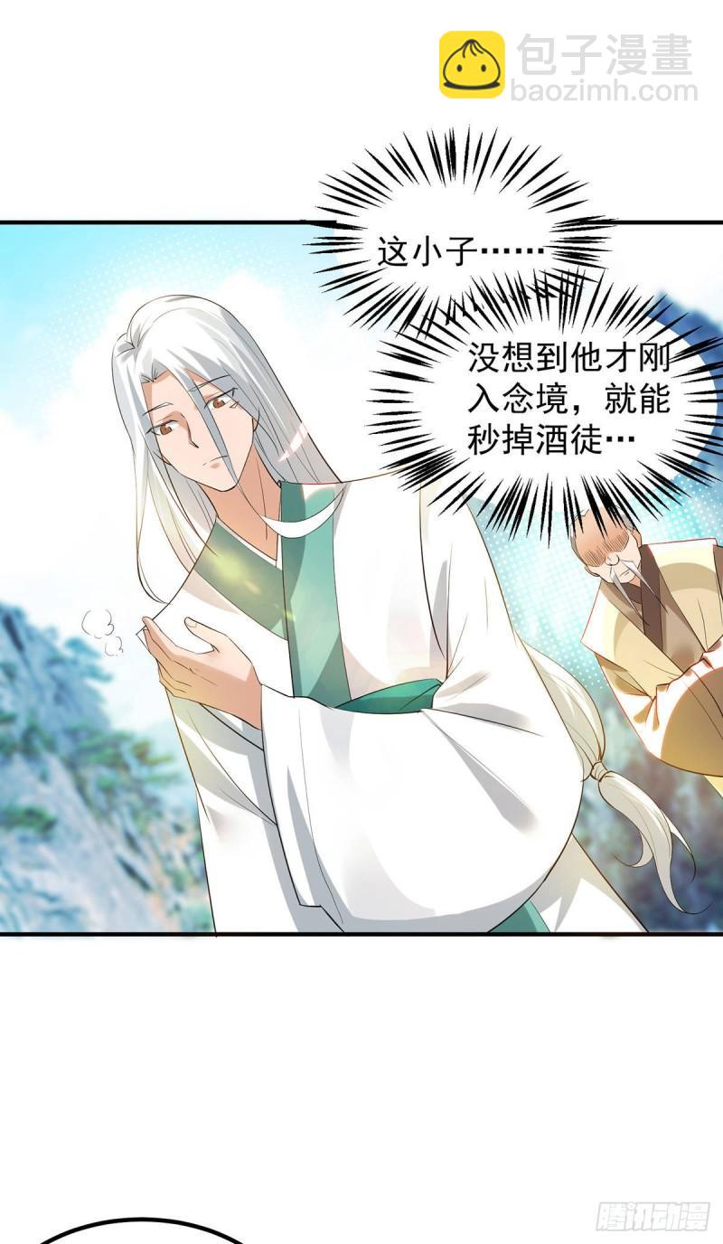 第27话 双重打脸，你服吗？31