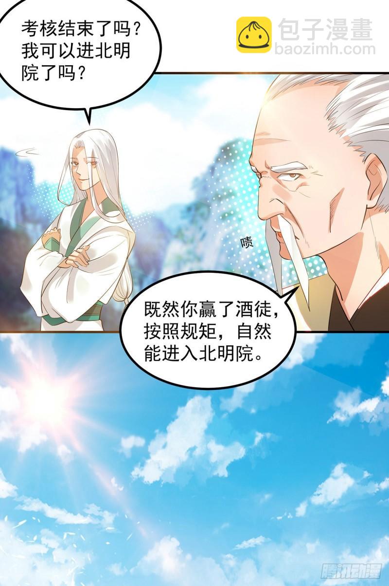 第27话 双重打脸，你服吗？32