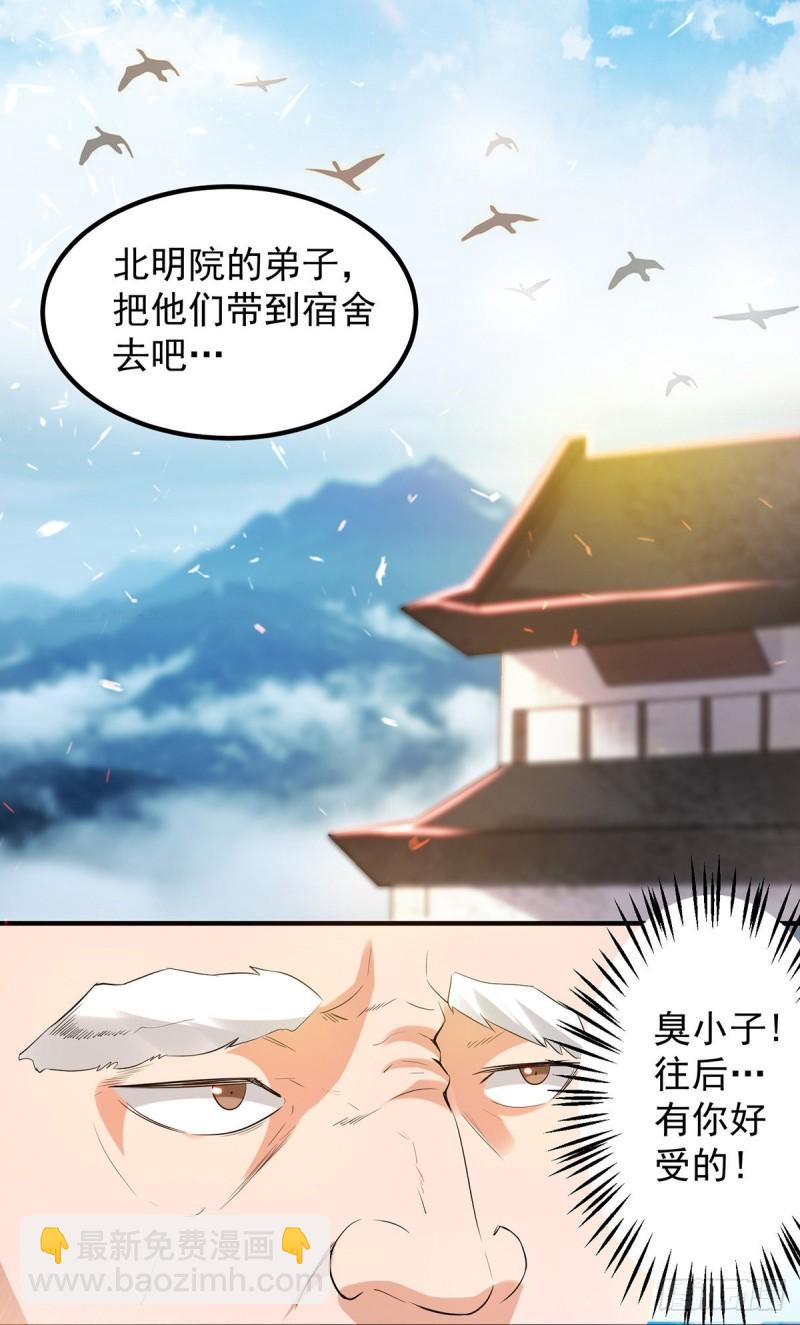 第27话 双重打脸，你服吗？33