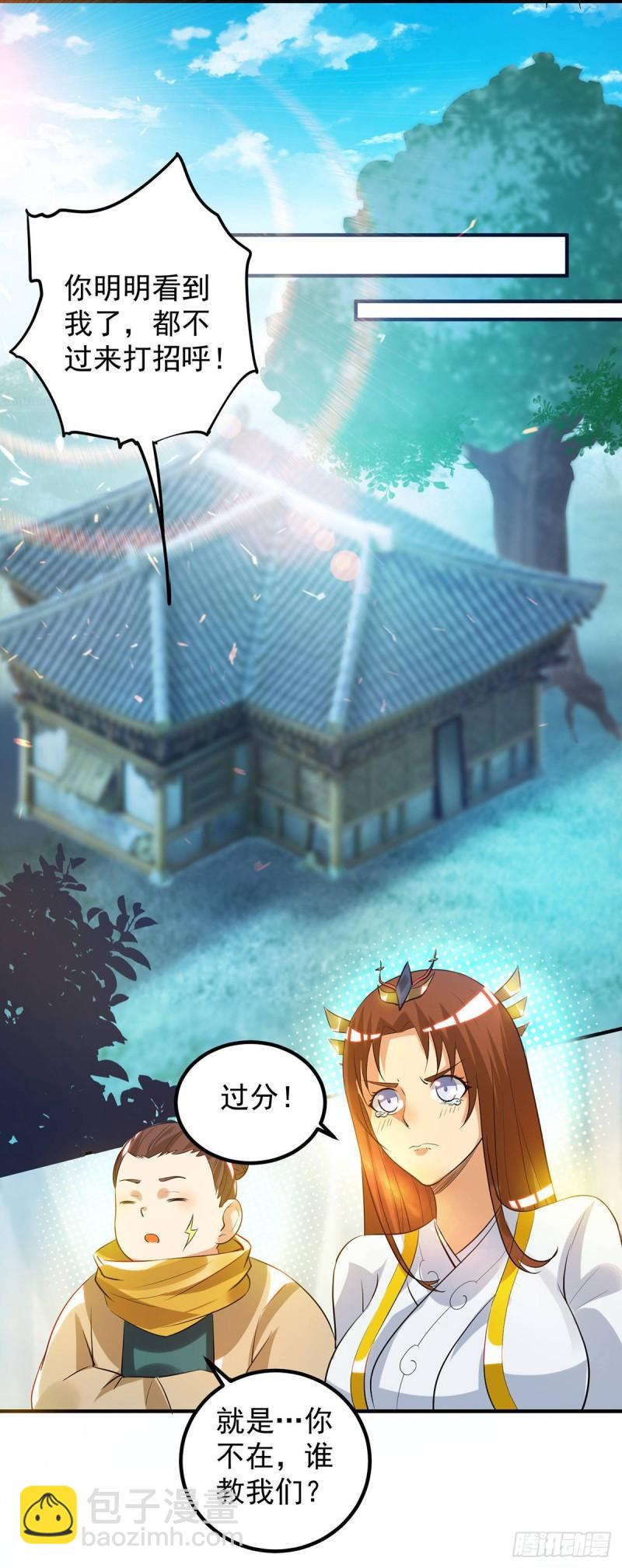 第27话 双重打脸，你服吗？34