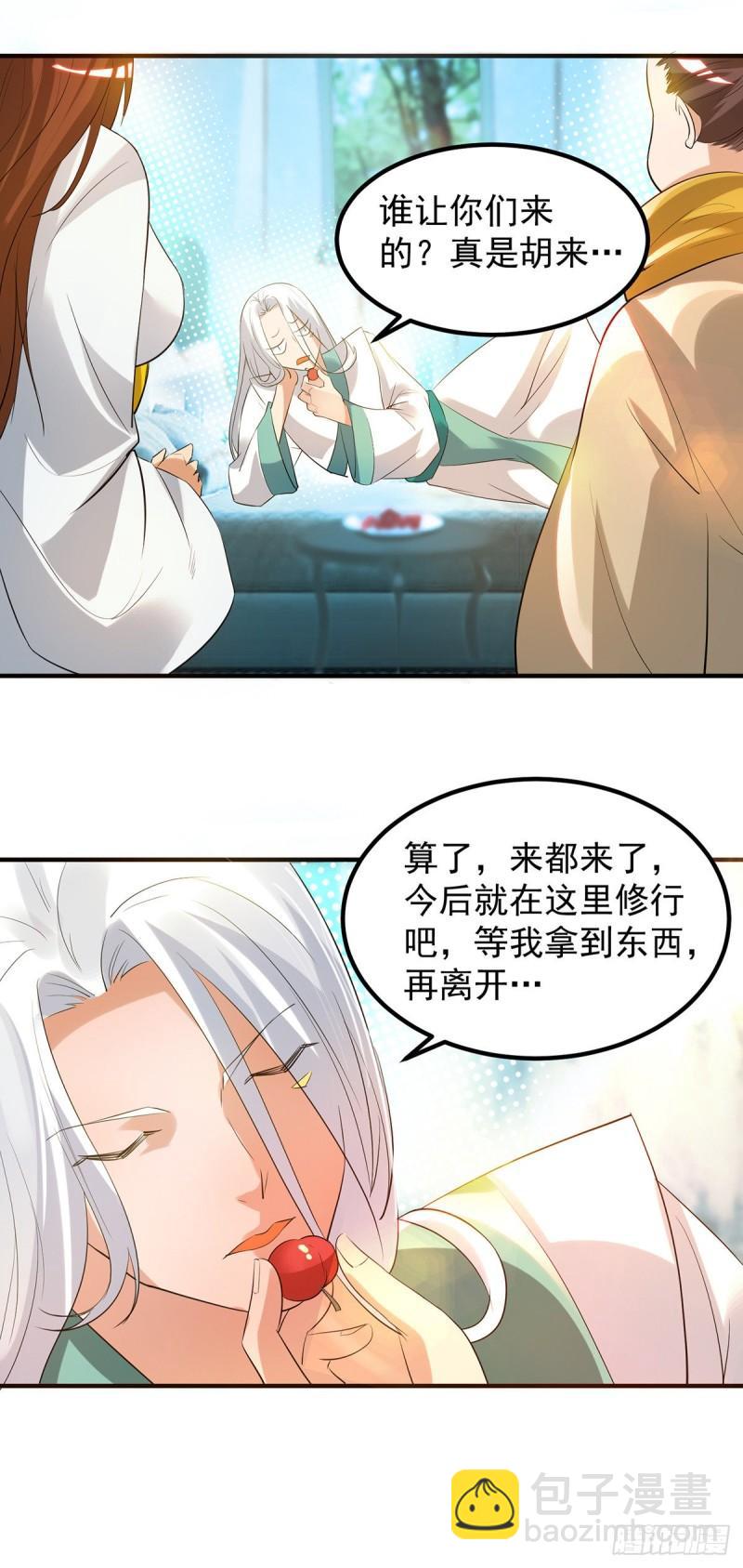 第27话 双重打脸，你服吗？35