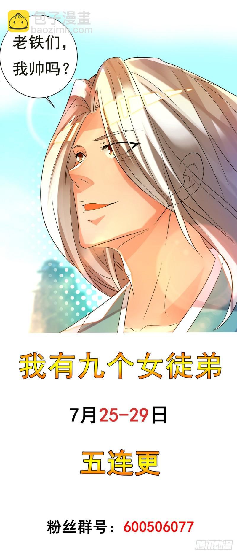第27话 双重打脸，你服吗？39