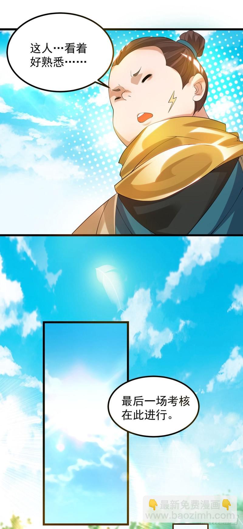第27话 双重打脸，你服吗？4