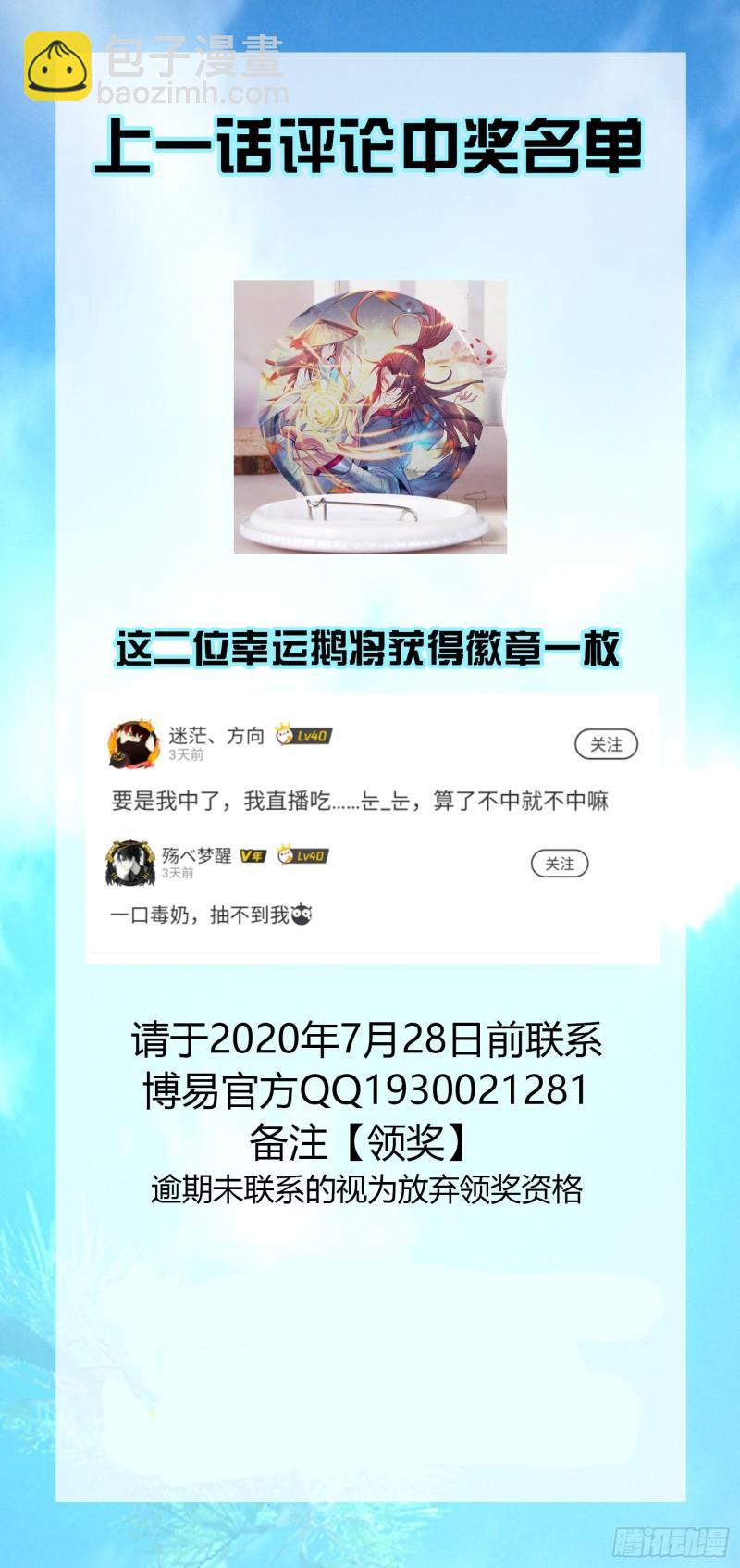 第27话 双重打脸，你服吗？40