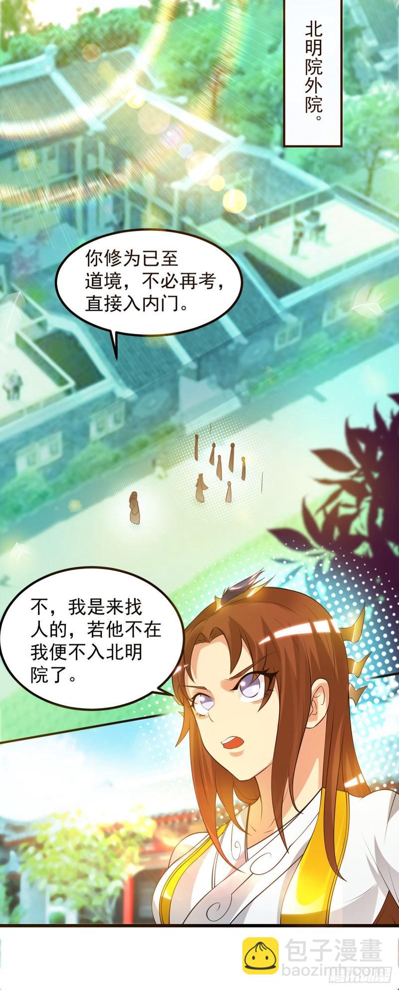 第27话 双重打脸，你服吗？5