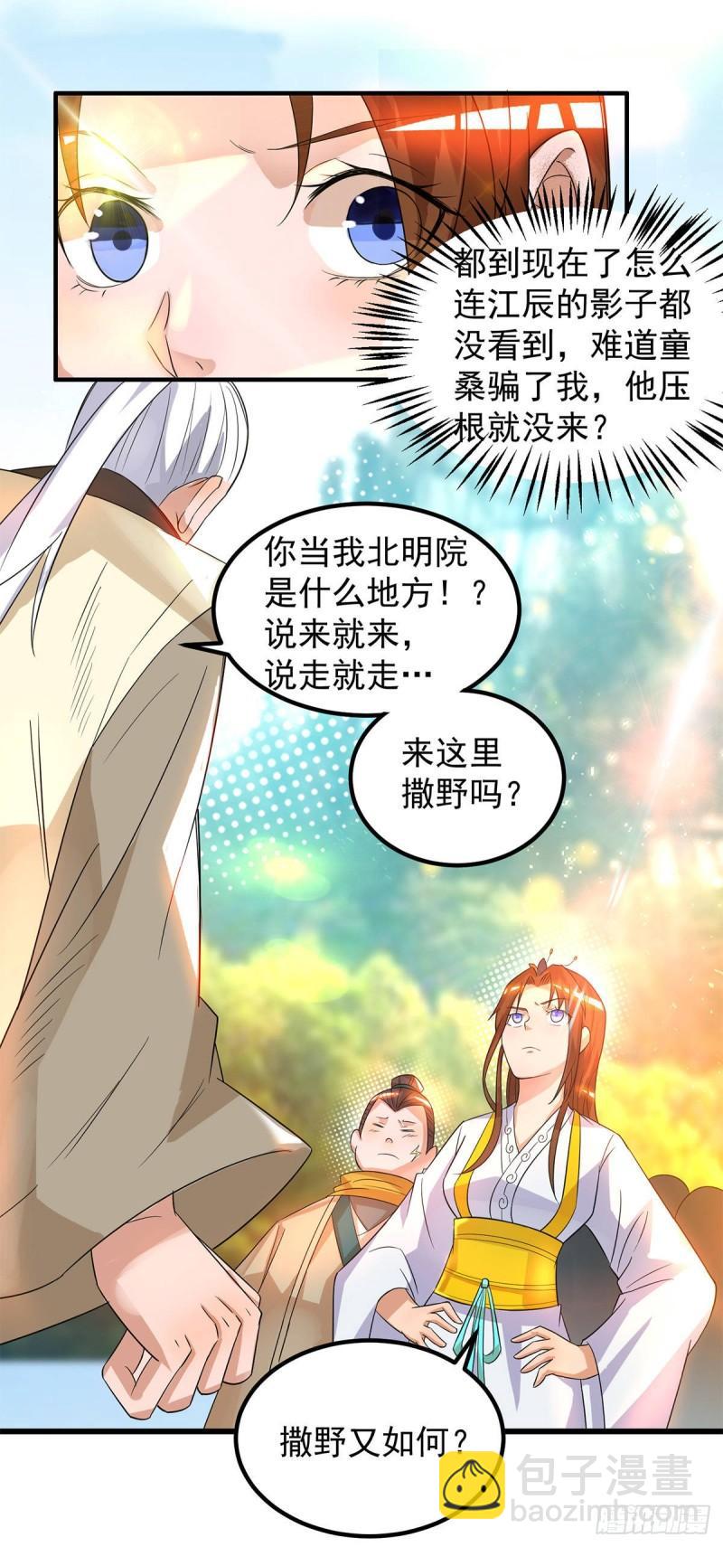 第27话 双重打脸，你服吗？6