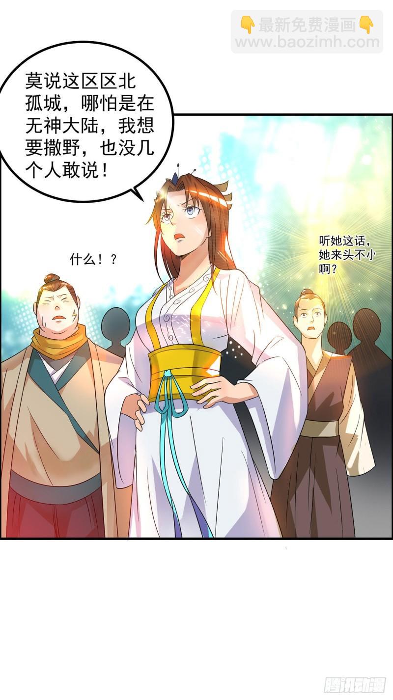 第27话 双重打脸，你服吗？7
