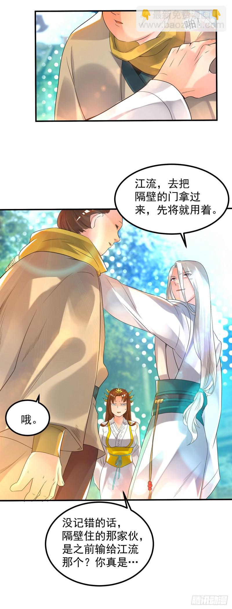 第28话 就你会结界？14