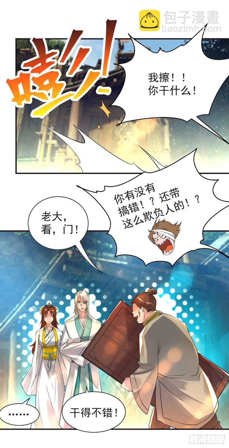 第28话 就你会结界？15