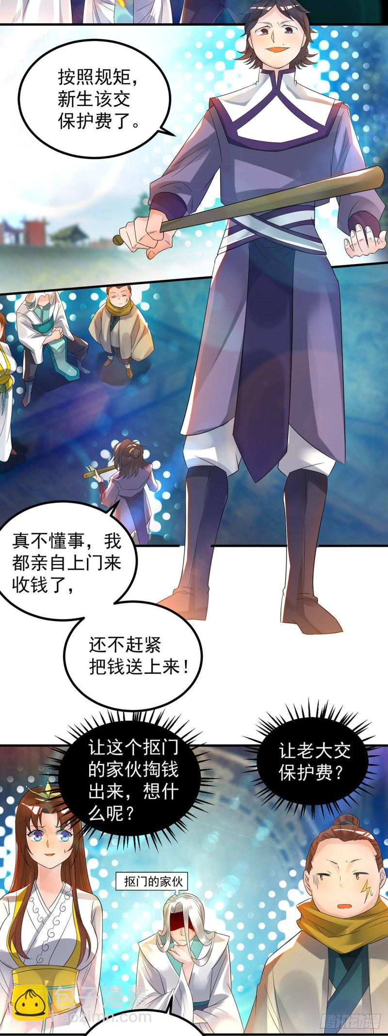 第28话 就你会结界？2