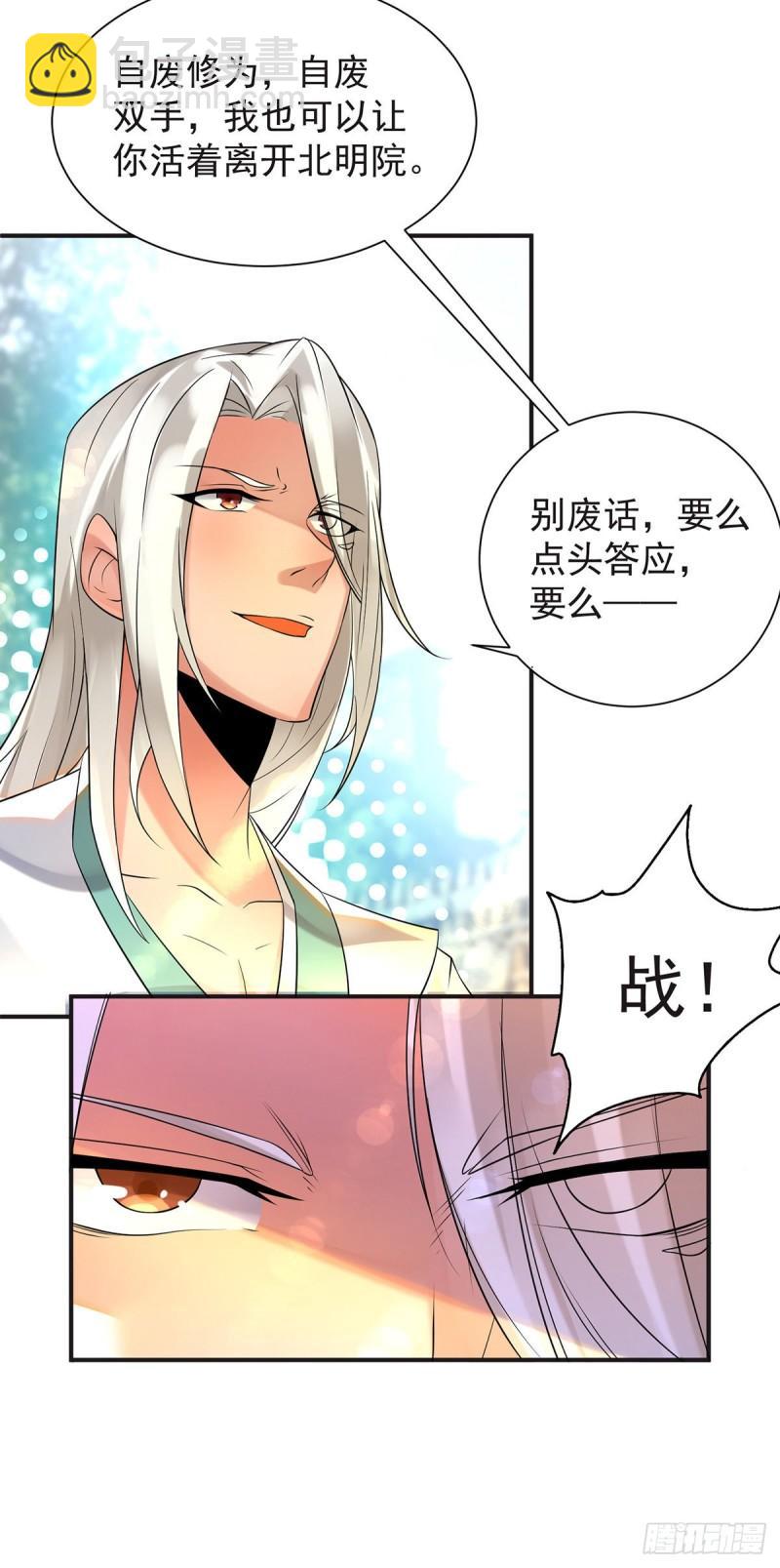 第28话 就你会结界？22