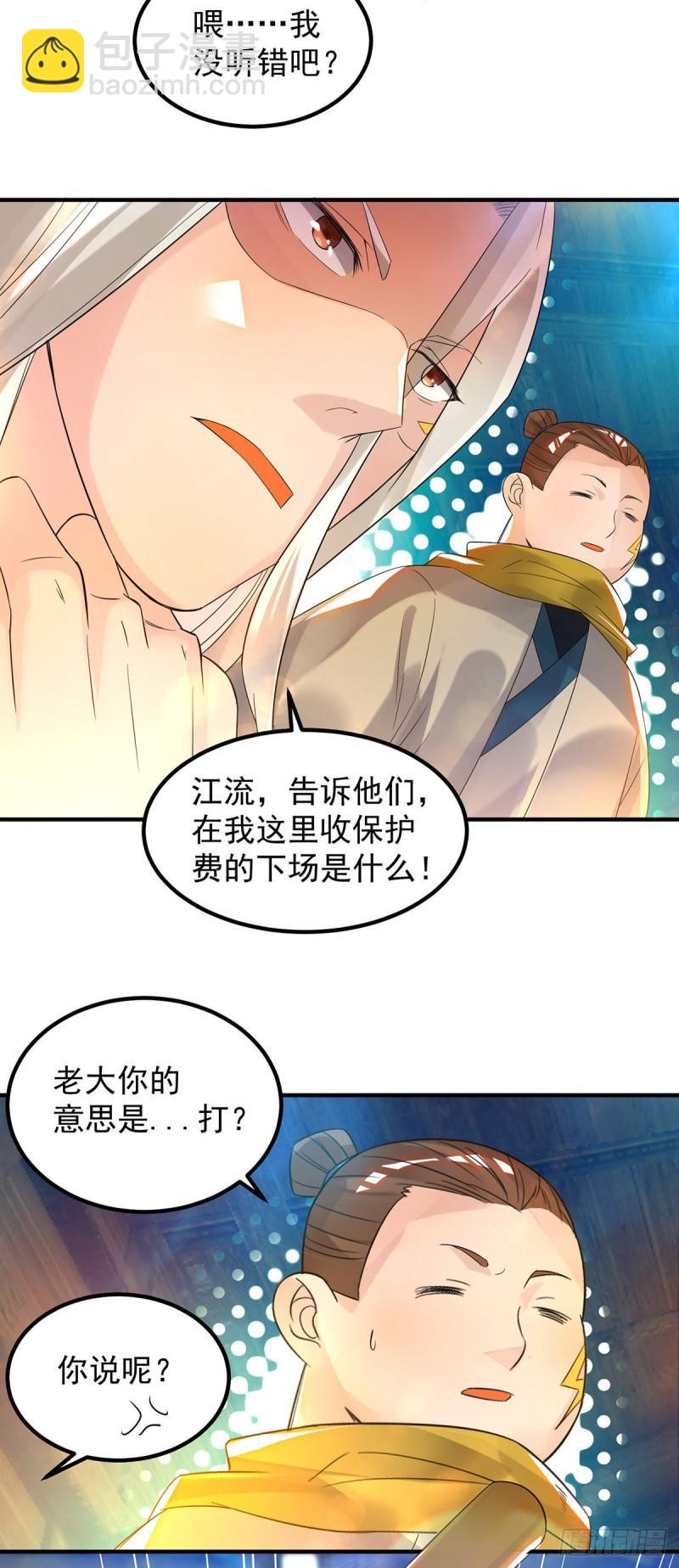 第28话 就你会结界？3