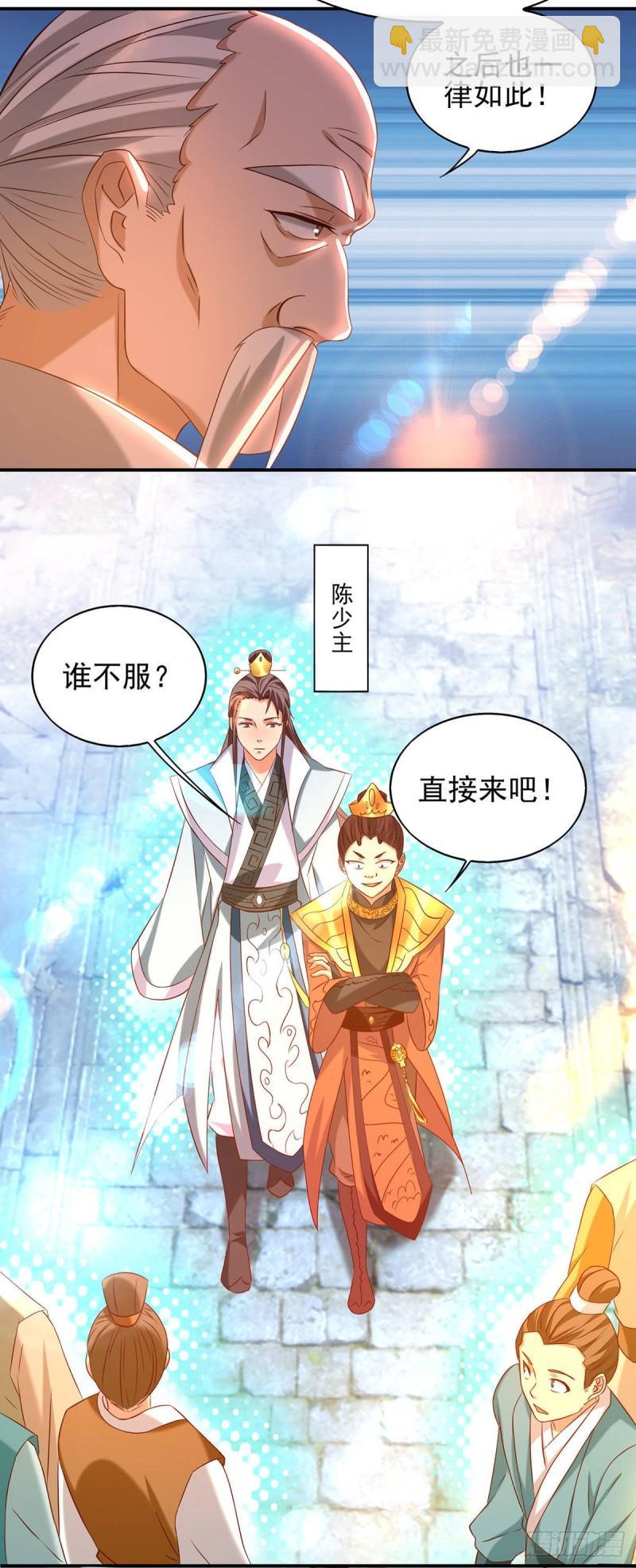 第29话 爷不想去！23
