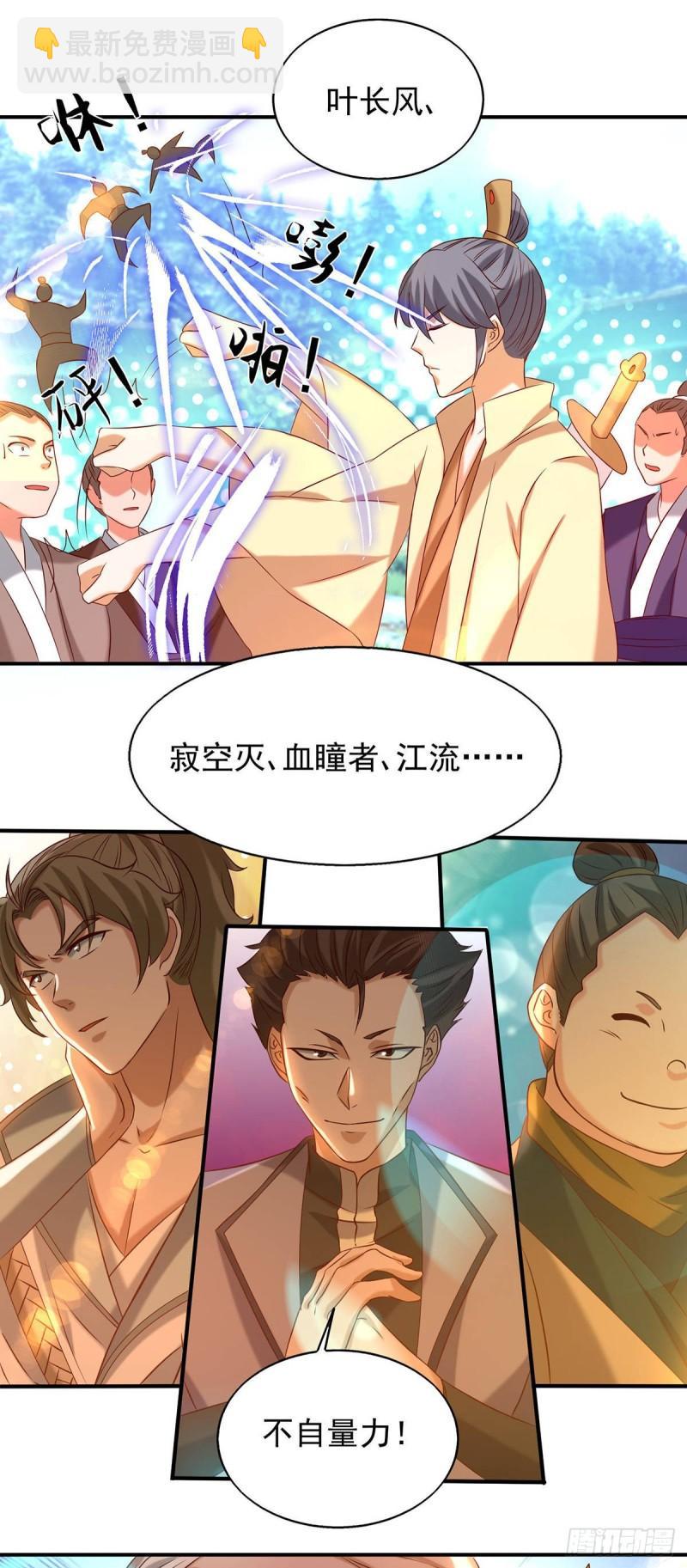 第29话 爷不想去！28