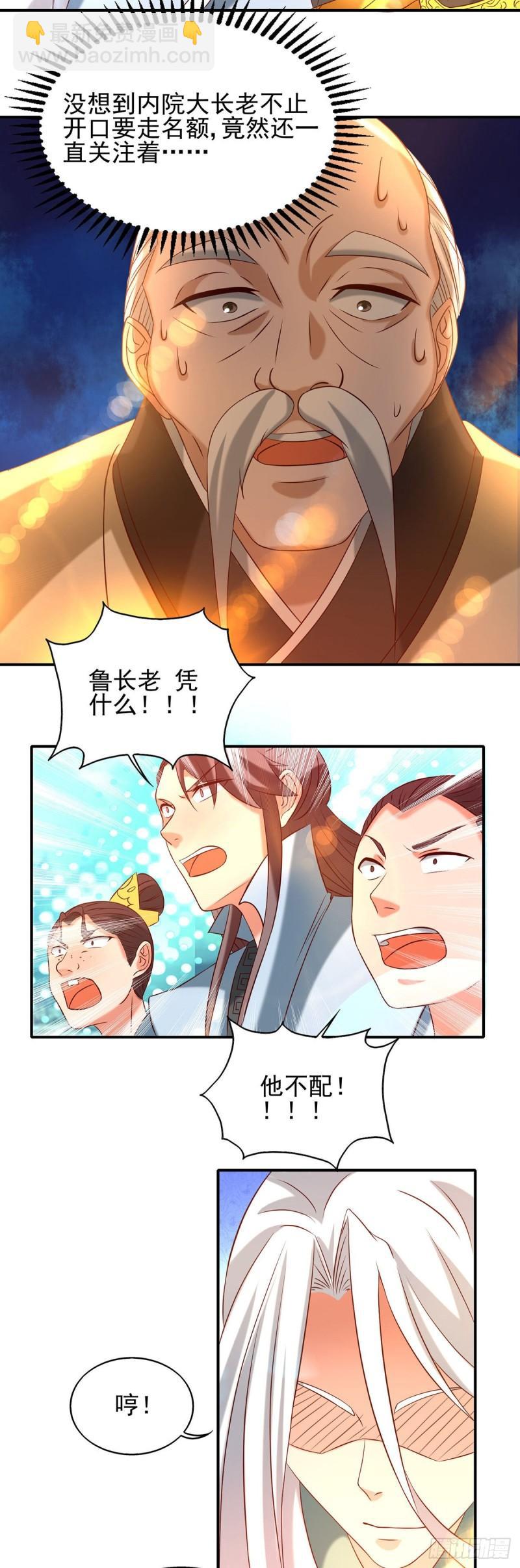 第29话 爷不想去！33