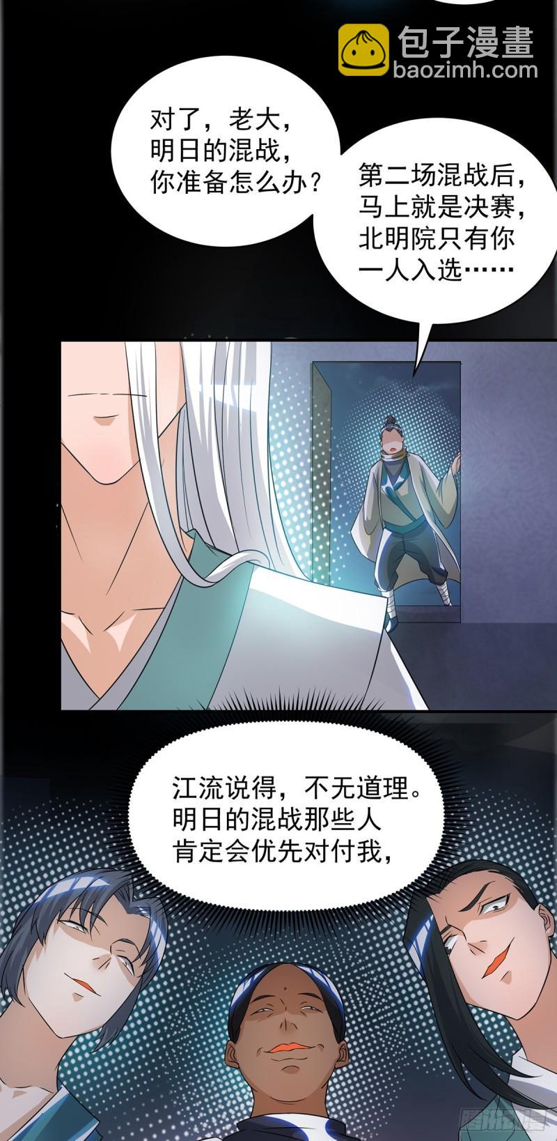 第32话 炸死你个老不死！22