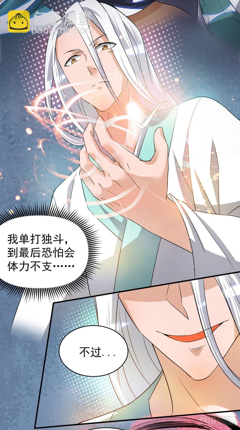 第32话 炸死你个老不死！23