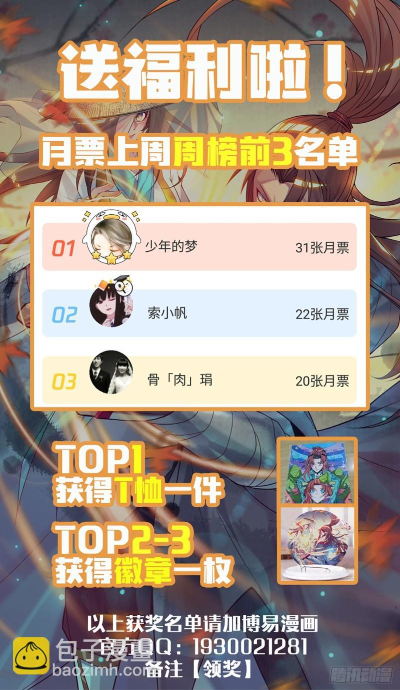 第32话 炸死你个老不死！26