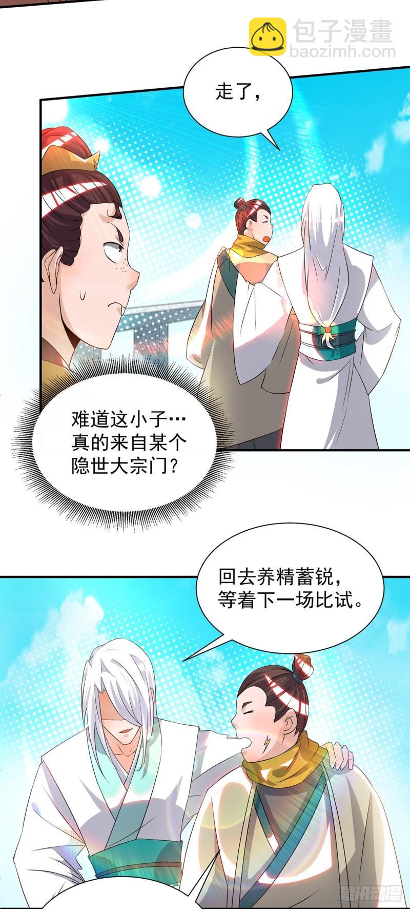 第32话 炸死你个老不死！7