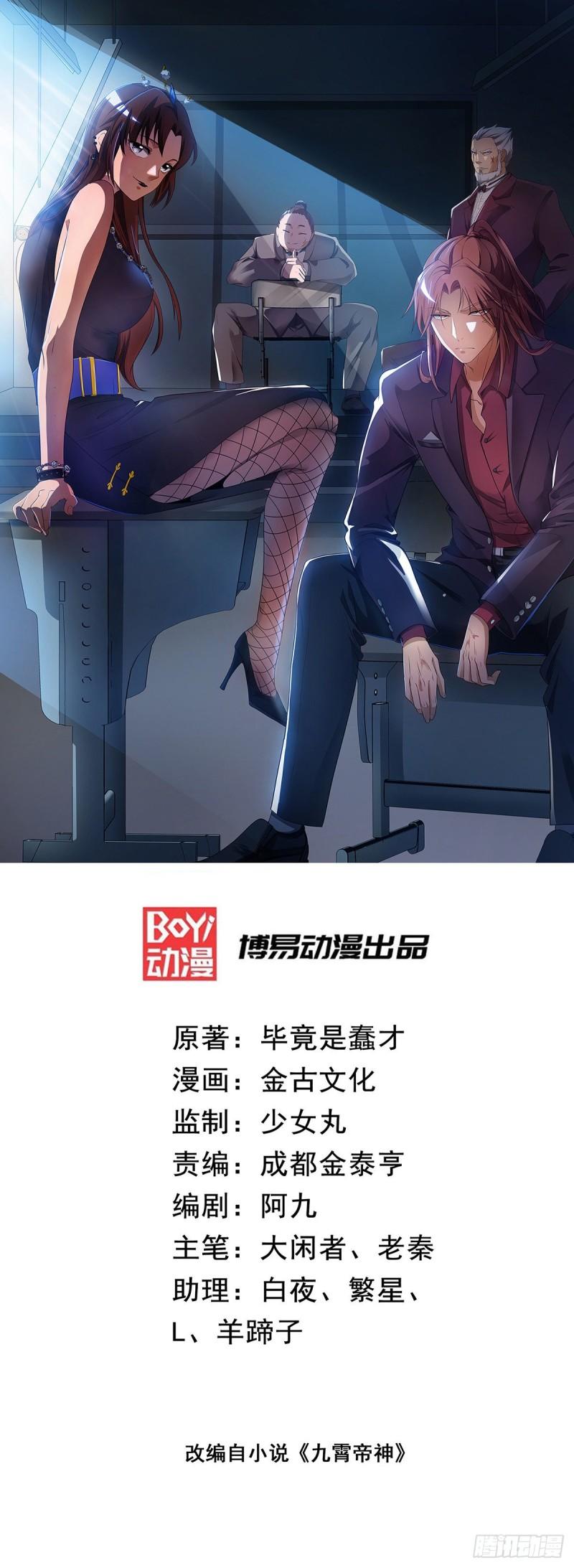 第33话 降诸天之苦！0