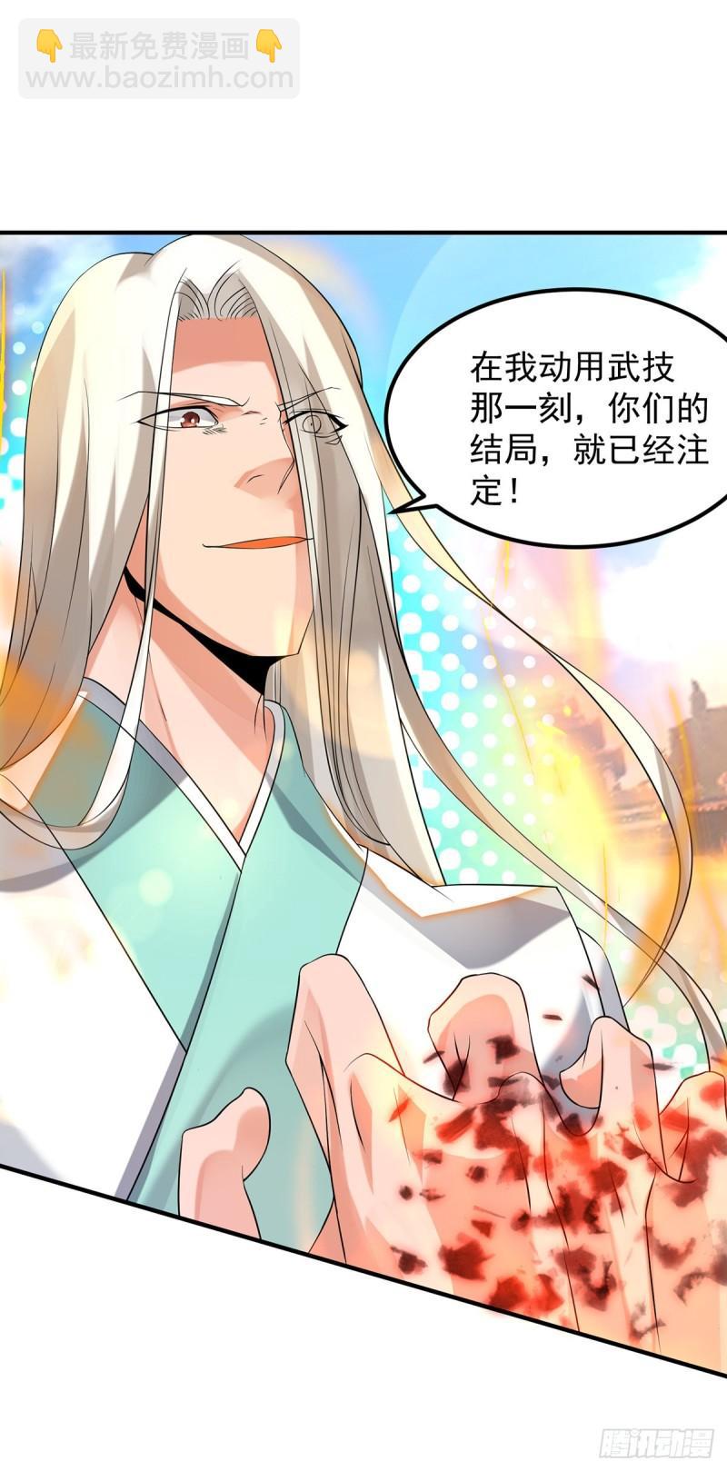 第33话 降诸天之苦！11