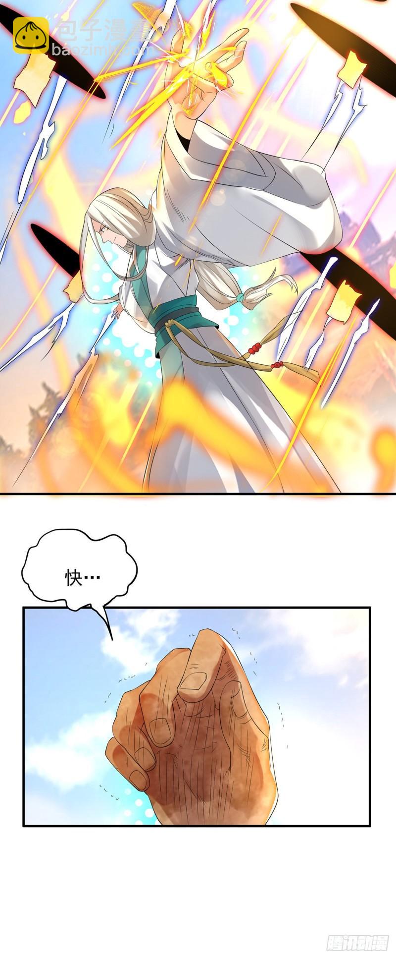 第33话 降诸天之苦！13