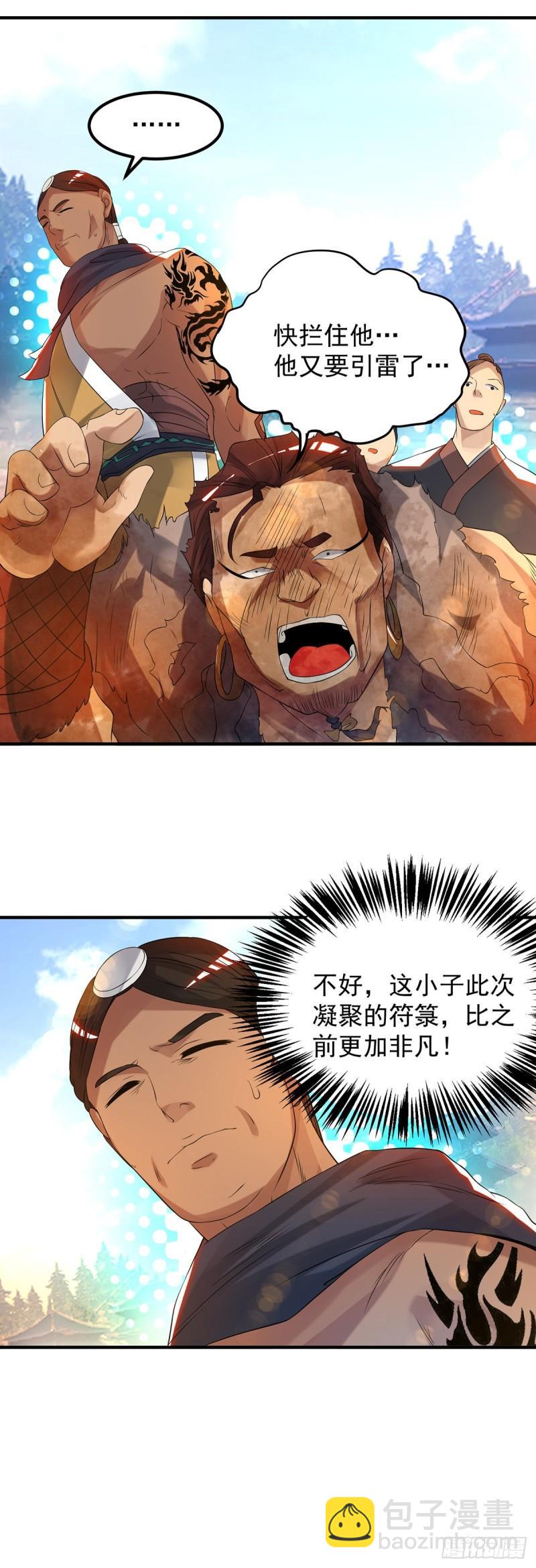 第33话 降诸天之苦！14