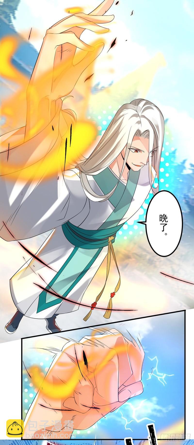 第33话 降诸天之苦！24