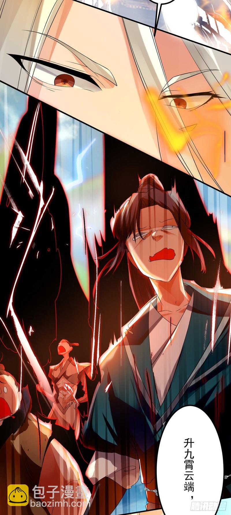 第33话 降诸天之苦！27