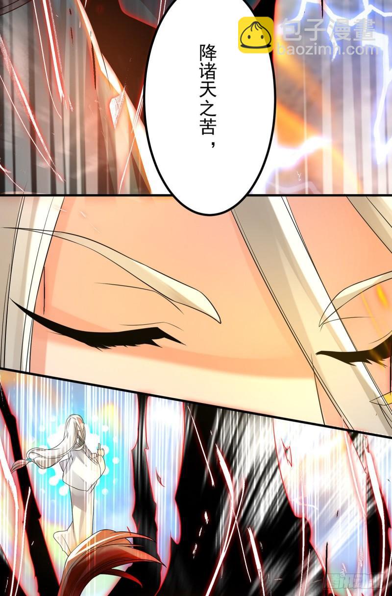 第33话 降诸天之苦！29