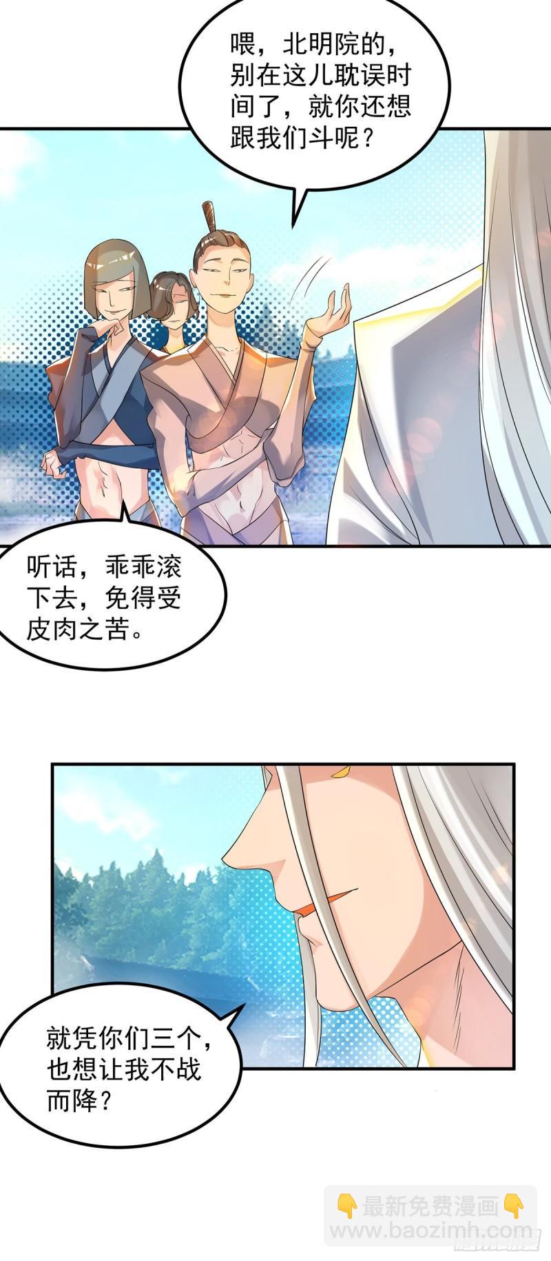 第33话 降诸天之苦！3