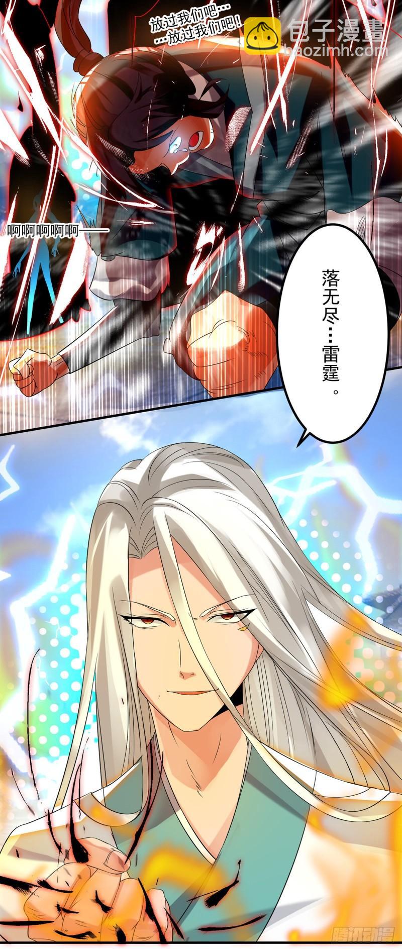 第33话 降诸天之苦！30