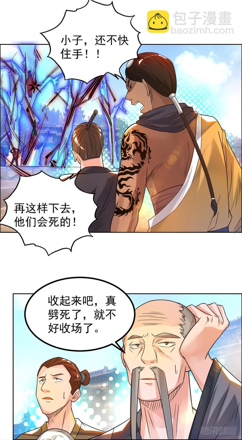 第33话 降诸天之苦！31