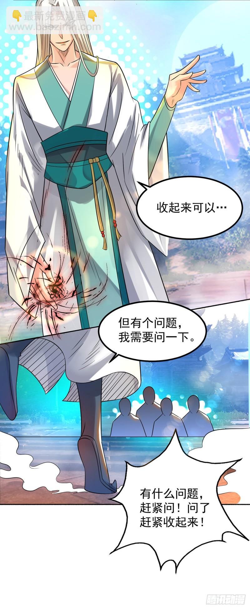 第33话 降诸天之苦！32