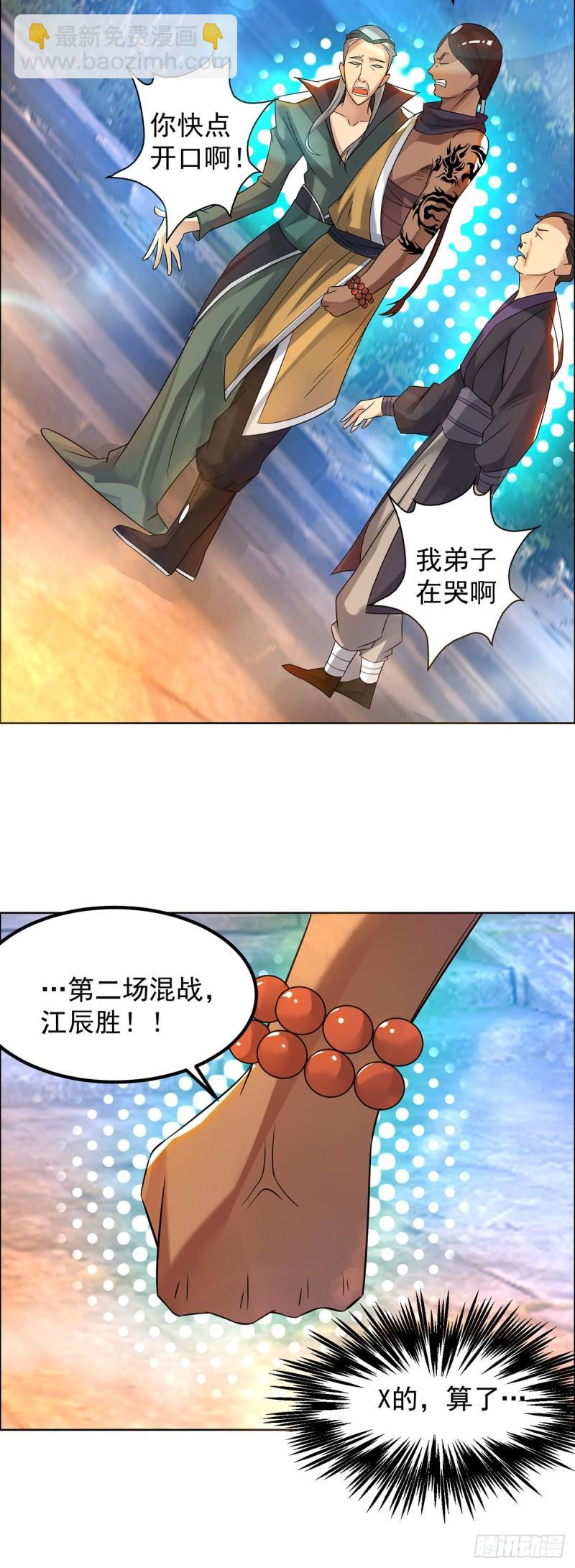 第33话 降诸天之苦！35